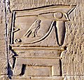 Horusauge mit Horus-Falke innerhalb des Auges (Tempel von Kom Ombo)