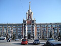La Duma de Yekaterinburgo (rec. 1947-1954)