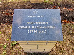 Brotherhood grave of Soviet soldiers in Balakliia (670 burieds) (16).jpg