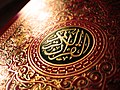 Quran cover