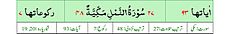 Qurʼon nusxalaridan biridagi Naml surasi sarlavhasi. Yuqorida oʻngdan: 1. Oyati 93, 2. Markazda qizil rangda sura tartib raqami 27, qora rangda - Naml surasi va Makkiy, qizil rangda nozil boʻlgan tartibi - 48, 3. Rukuʼsi soni - 7; Pastda oʻngdan: 1. Sura:Makkiy, 2. Tilovat tartibi:27, 3. Nozil boʻlish tartibi:48, 4. Rukuʼsi:7, 5. Oyati:93, 6. Porasi (Juzi):19-20 deb koʻrsatilgan.