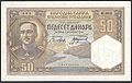 Jugoszláv, 1931-es sorozatú 50 dináros bankjegy I. Sándor király portréjával.