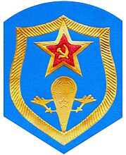 Нарукавный знак