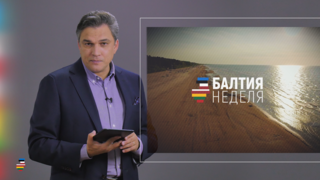 Евгений Эрлих, ведущий программы "Балтия. Неделя".tif