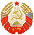 Belorusz Szovjet Szocialista Köztársaság címere