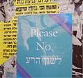 Sign in Jerusalem prohibiting slanderous speech