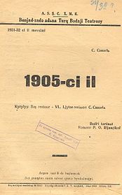 Programa de En 1905 - (Museo del Teatro Estatal de Azerbaiyán)