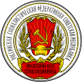 Štátny znak Ruskej socialistickej federatívnej sovietskej republiky (1918 – 1920)