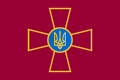 Drapeau de l'Armée ukrainienne.