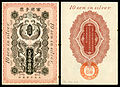 Image 9 Tsingtao occupation money Banknote design credit: Bank of Japan; photographed by Andrew Shiva This picture shows a ten-sen banknote, in use during the 1914–1922 Japanese occupation of Tsingtao (Qingdao), China, as part of the Asian and Pacific theatre of World War I. Issued by the Bank of Japan, the currency was based on the silver standard. This banknote, dated 1914, is in the National Numismatic Collection of the Smithsonian Institution's National Museum of American History. Before the outbreak of World War I, German naval ships were located in the Pacific; Tsingtao developed into a major seaport while the surrounding Kiautschou Bay area was leased to Germany since 1898. During the war, Japanese and British Allied troops besieged the port in 1914 before capturing it from the German and Austro-Hungarian Central Powers, occupying the city and the surrounding region. It served as a base for the exploitation of the natural resources of Shandong province and northern China, and a "New City District" was established to furnish the Japanese colonists with commercial sections and living quarters. Tsingtao eventually reverted to Chinese rule by 1922. More selected pictures