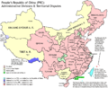 Provinces of China