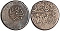 Silver coin of Nader Shah