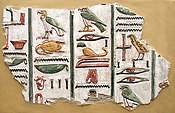 Hieroglyphs from the tomb of Seti I