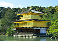 «Меседил Павильон» Кинкаку дзен-буддистазул храмалда, Киото, (Япония)