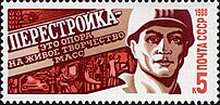 USSR stamp, Propaganda for Perestroika, 1988, 5 kop.