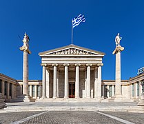 "Academia de Atenas", parte de la 'Trilogía' de Hansen en el centro atenienses