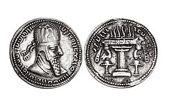سکهٔ دستهٔ دوم اردشیر بابکان، روی سکه نگاشته‌شده به چهرهٔ اردشیر بابکان و پشت سکه مُنَقش به نماد آتشدان