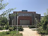دانشکده مهندسی دانشگاه کردستان