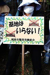 Manifestant contre les bases américaines à Ginowan (2009)