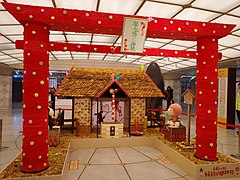 なんばウォーク内クジラパークにて 「なんばワン神社」 Shrine of sweets 2013.2.13 - panoramio.jpg