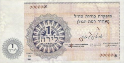 1 לירה