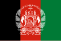 अफगानि्तान के झंडा