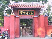 Tainan Confucius Temple