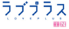 LovePlus iN logo