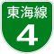 名古屋高速4号標識