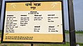 Dharam Chakra board Ashok Satambh Park at topra kalan