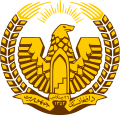 阿富汗共和国国徽（1974－1978）