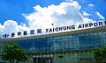 Taichung Airport