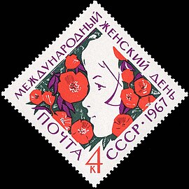 1967 год