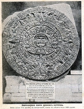 La Piedra del Sol como era exhibida en el Museo Nacional. Foto de 1915.
