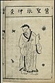 Image 20Zhang Zhongjing – a Chinese pharmacologist, physician, inventor, and writer of the Eastern Han dynasty. (from History of medicine)