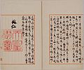 Sivut 4 ja 5 (keisarin allekirjoitus)