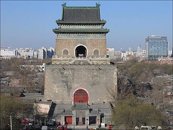 Clopotnița din Beijing (1272, reconstuită în 1420 și în 1800)