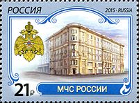 Главное здание МЧС России в Театральном проезде Москвы и эмблема ведомства, 2015