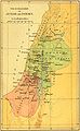 O Reino Dividido: Reino de Xudá (sur) e Reino de Israel (norte), 928 a.C.