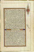 Quran - year 1874 - Page 86.jpg