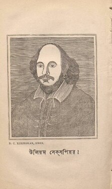 Tales of Shakespeare translated by Muktaram Vidyabagish