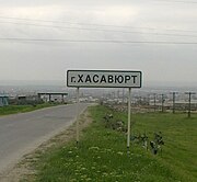 Хасавјурт