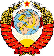 Coat of arms of the Soviet Union.svg