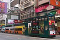 香港電車