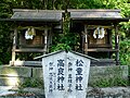 境内社 高良神社（左）、松童神社（右）