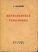 Троцкий - Перманентная революция (1930, обложка).jpg