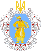 Coat of arms of the Ukrainian State (1918)