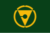 松野町旗幟