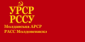 몰도바 자치 소비에트 사회주의 공화국의 국기 (1938년-1940년)