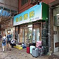 位於長沙灣道44號地舖的「C店」是該店近年開設的另一間分店